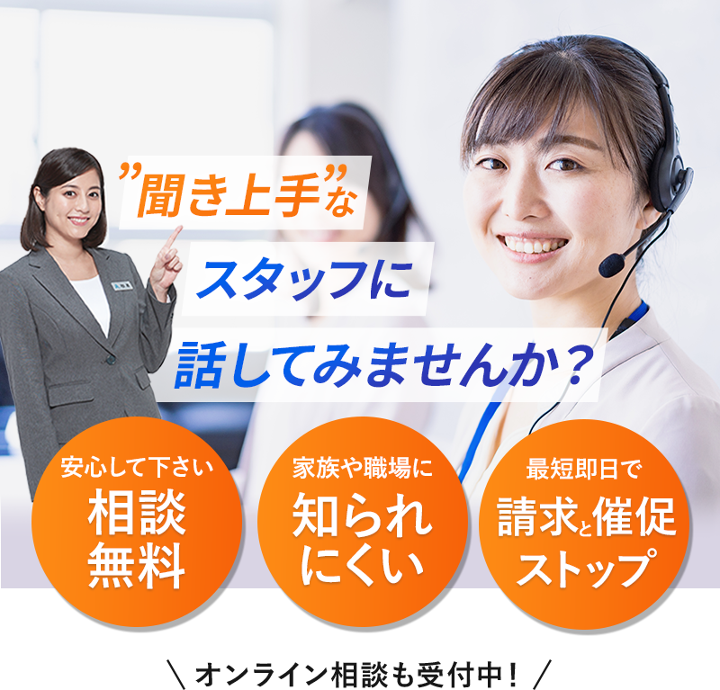 聞き上手なスタッフに話してみませんか？