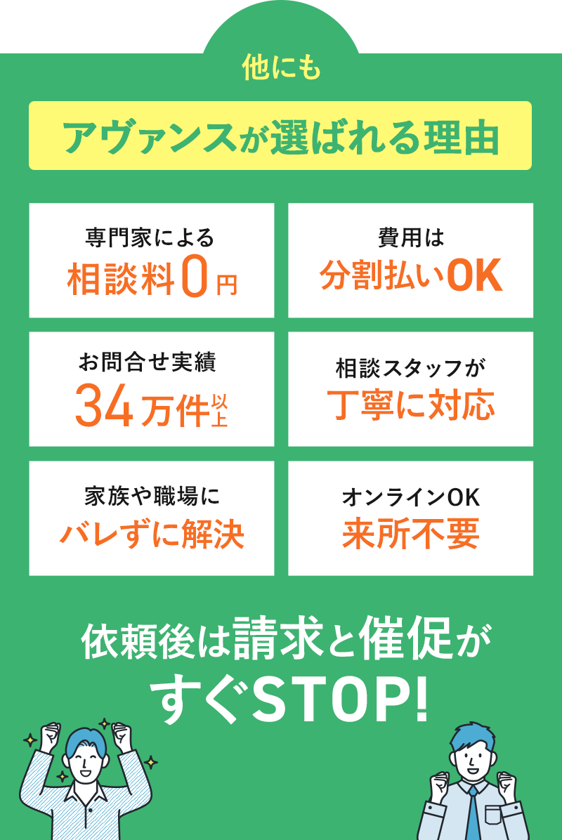 アヴァンスが選ばれる理由